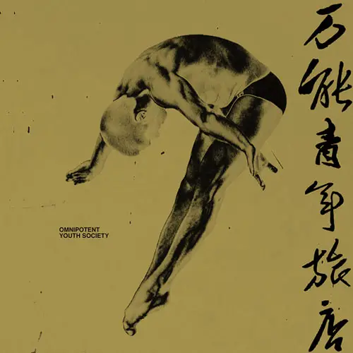 Wanneng Youth Hotel Tongmingzhuan